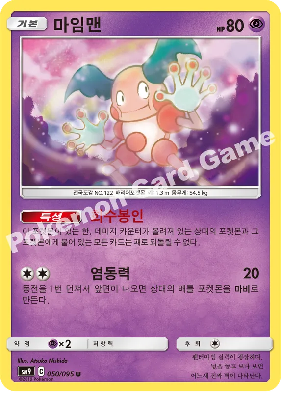 마임맨