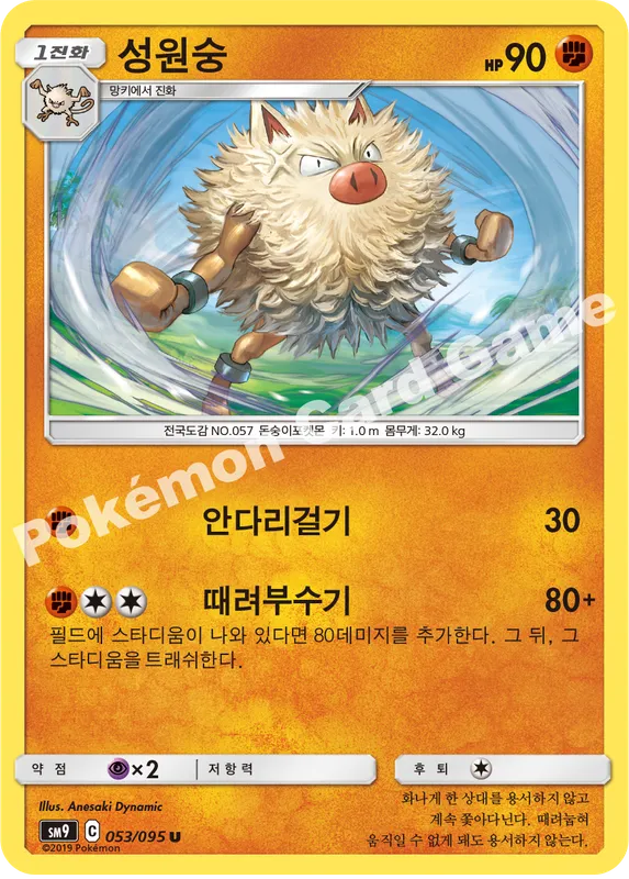 성원숭
