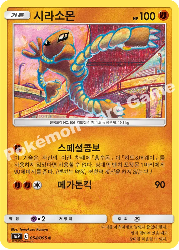시라소몬