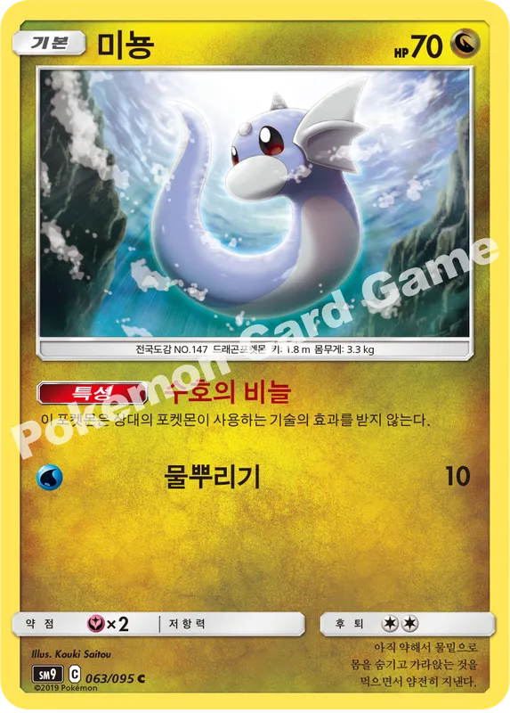 미뇽