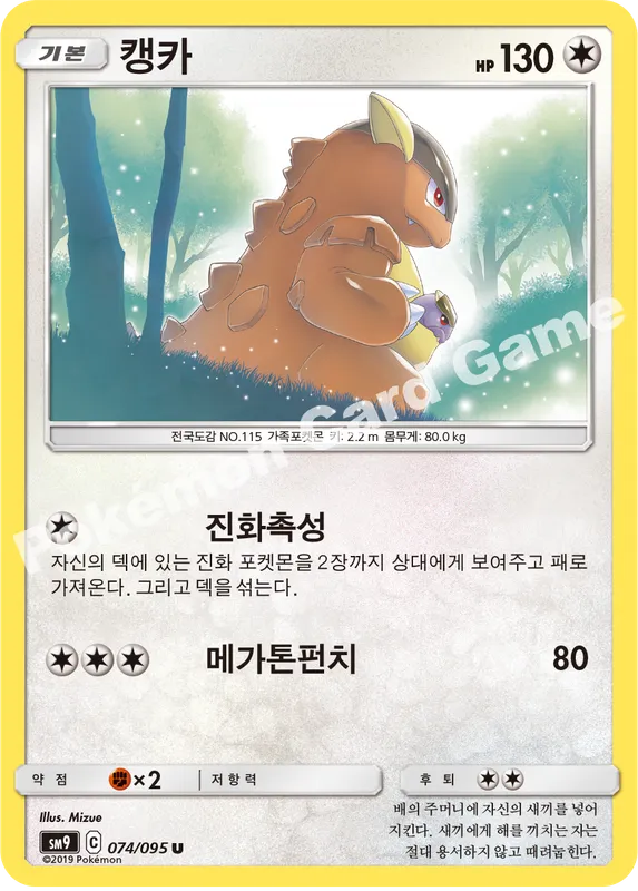 캥카