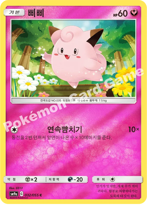 삐삐