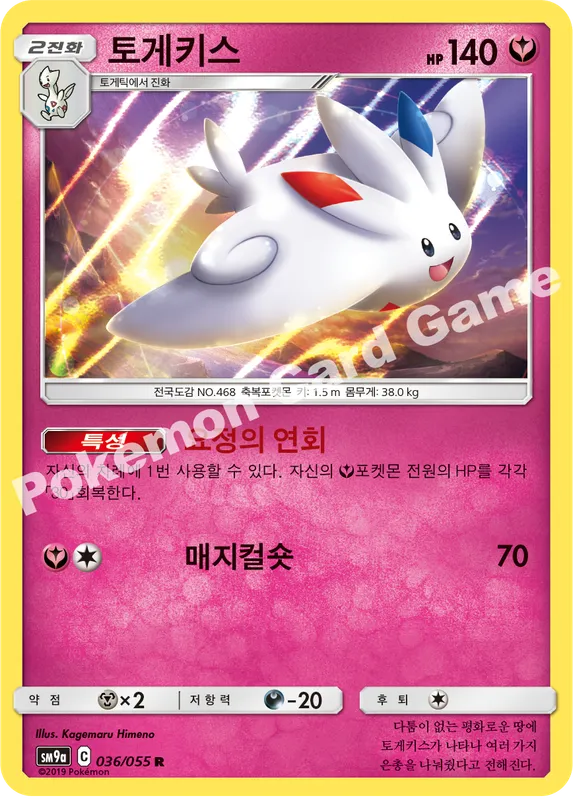 토게키스