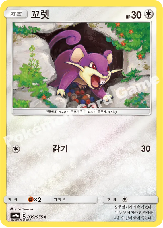 꼬렛
