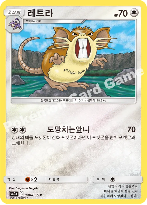 레트라