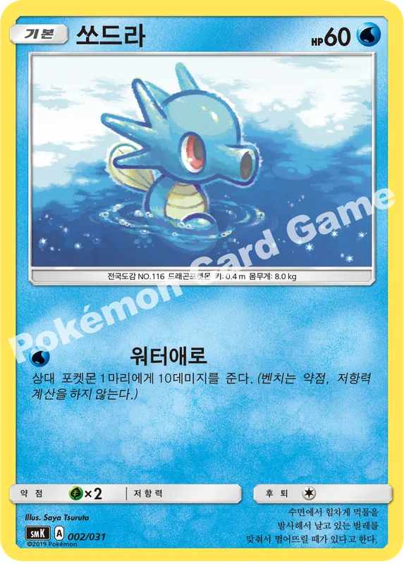 쏘드라
