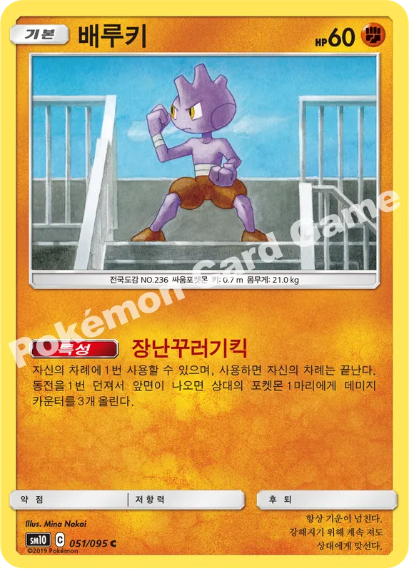 배루키