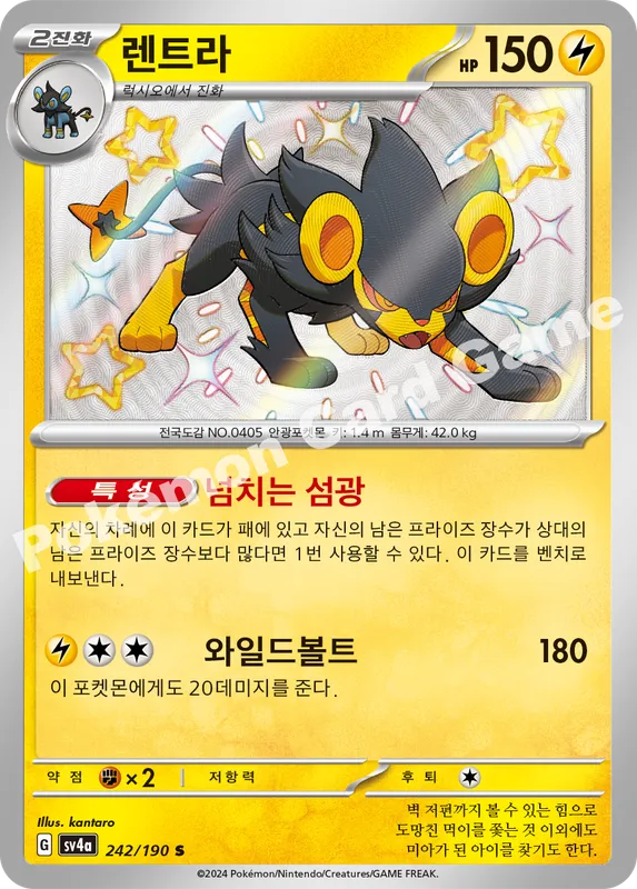 렌트라