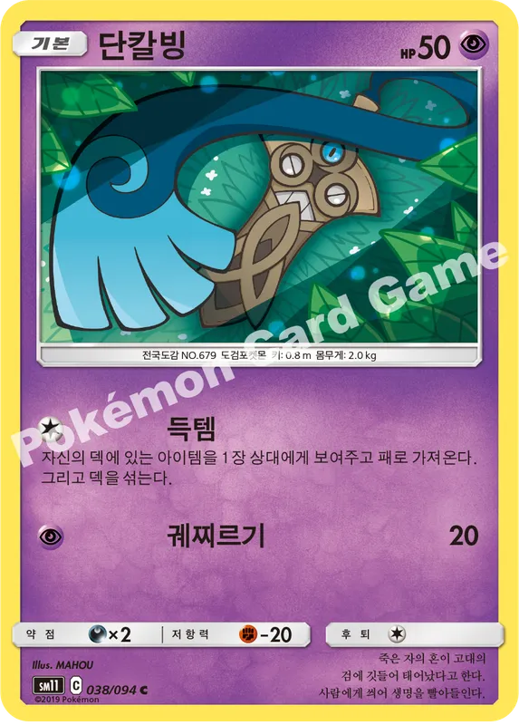 단칼빙