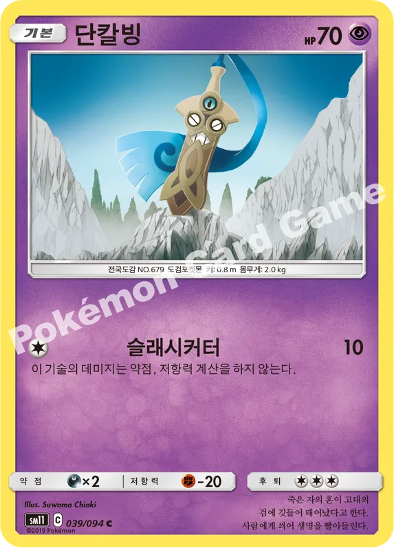 단칼빙