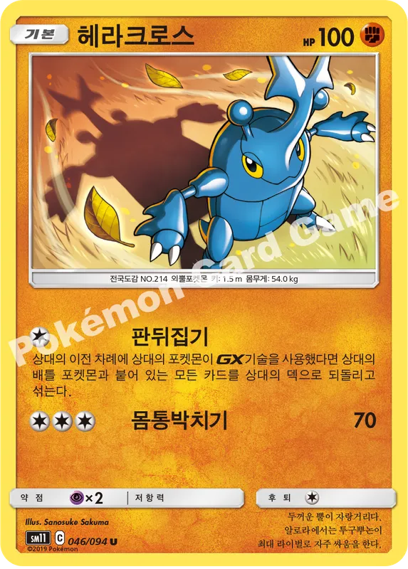 헤라크로스