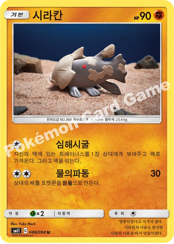 시라칸