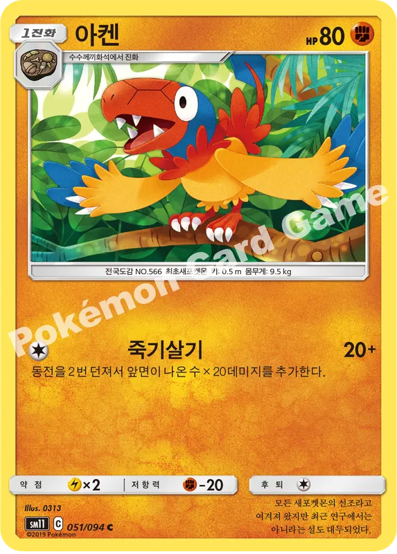 아켄