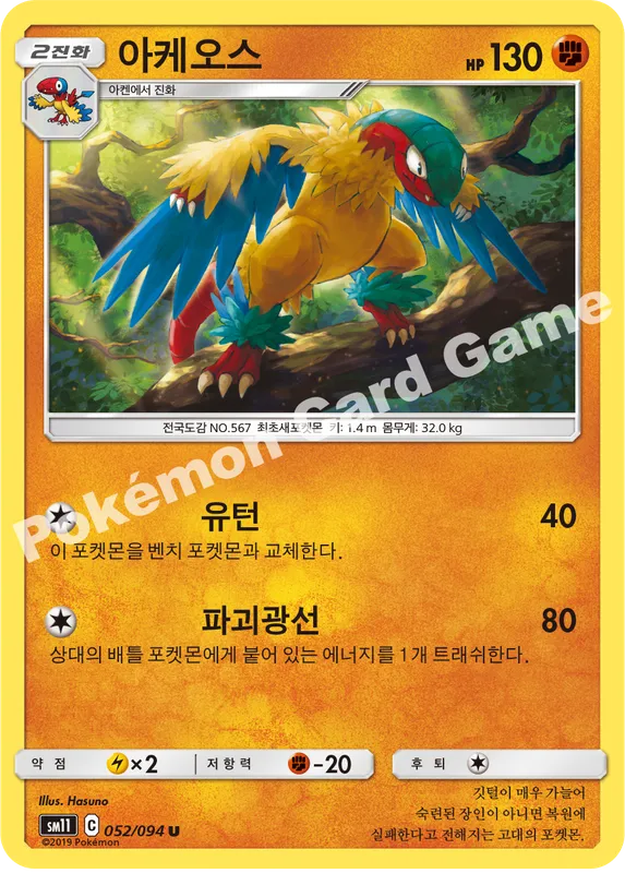 아케오스