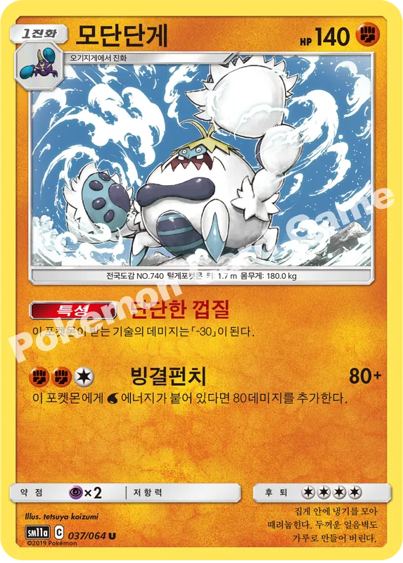 모단단게
