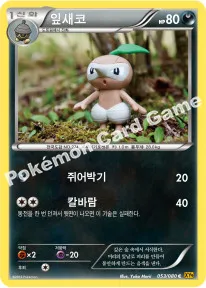 잎새코