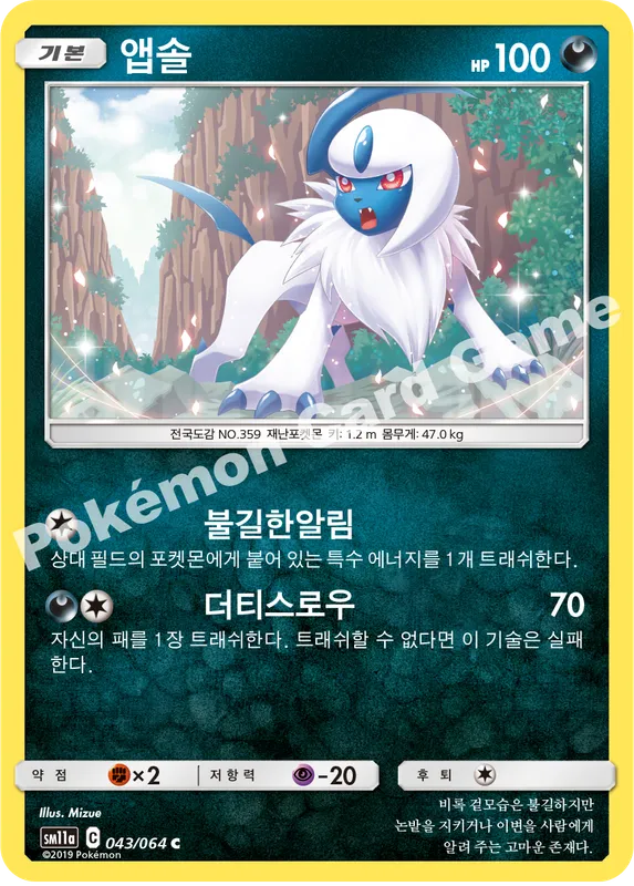 앱솔