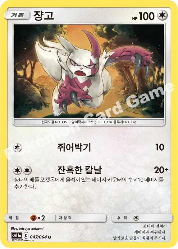 쟝고