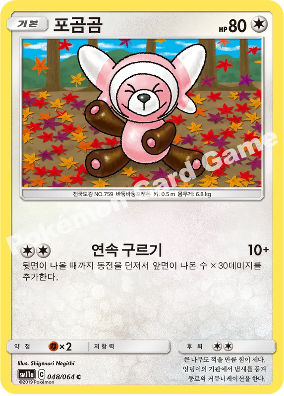 포곰곰