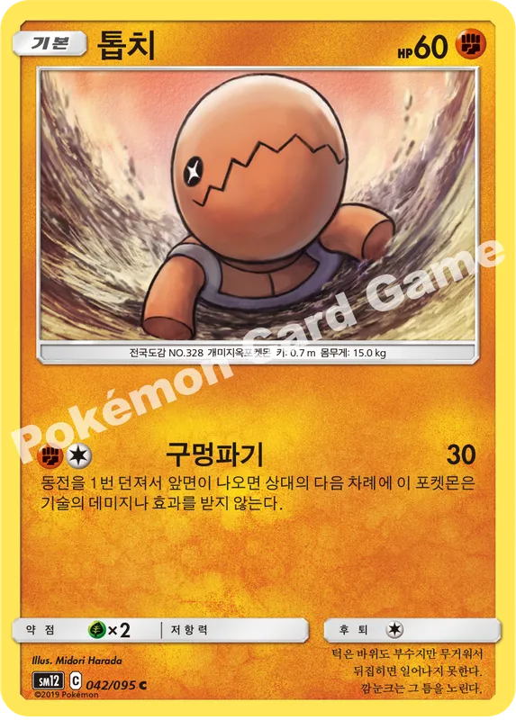 톱치