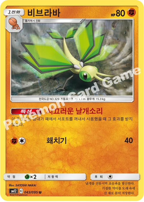 비브라바