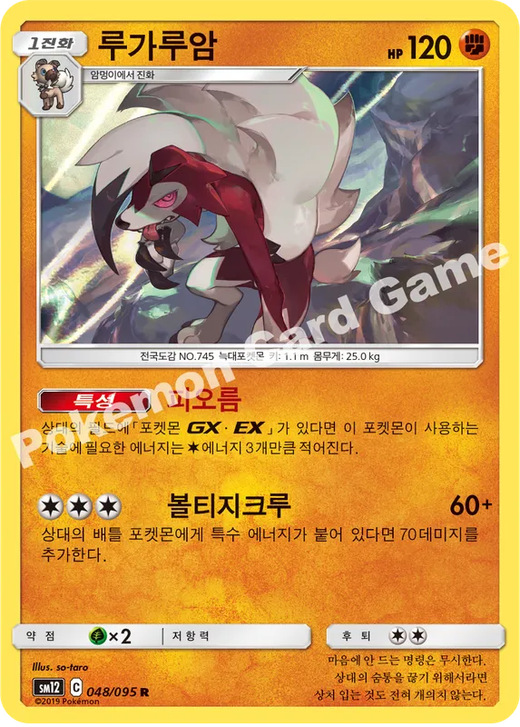 루가루암
[한밤중의 모습]