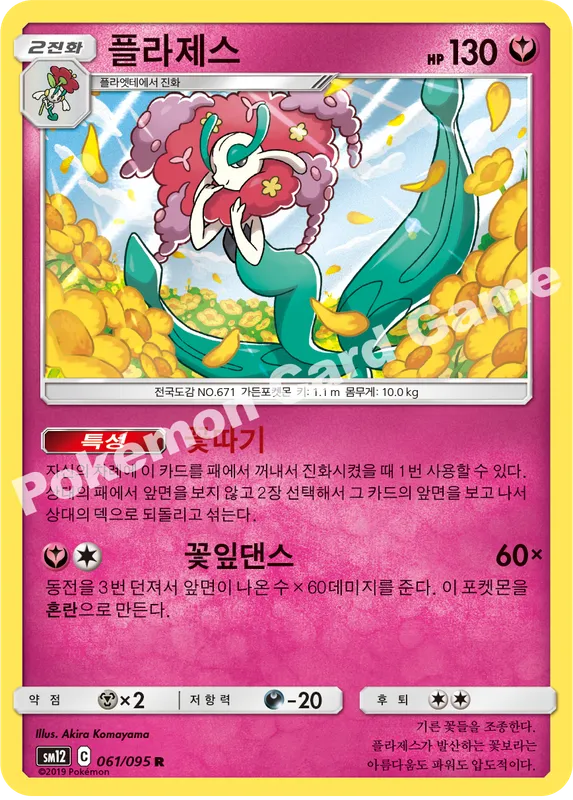 플라제스