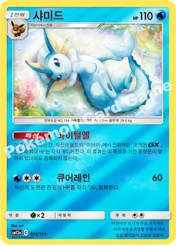 샤미드