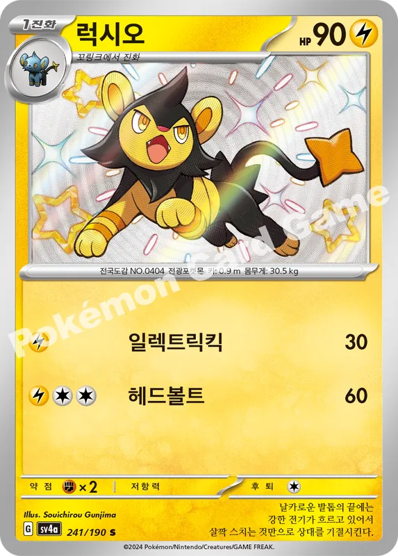 럭시오