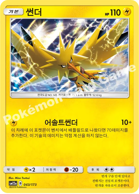 썬더