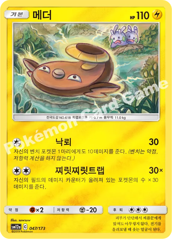 메더