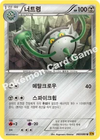 너트령