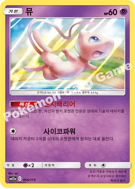 뮤