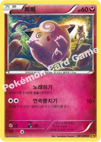 삐삐