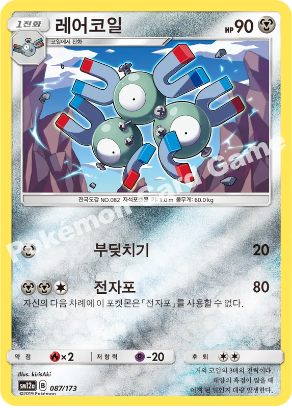 레어코일