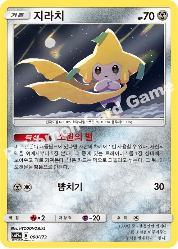 지라치