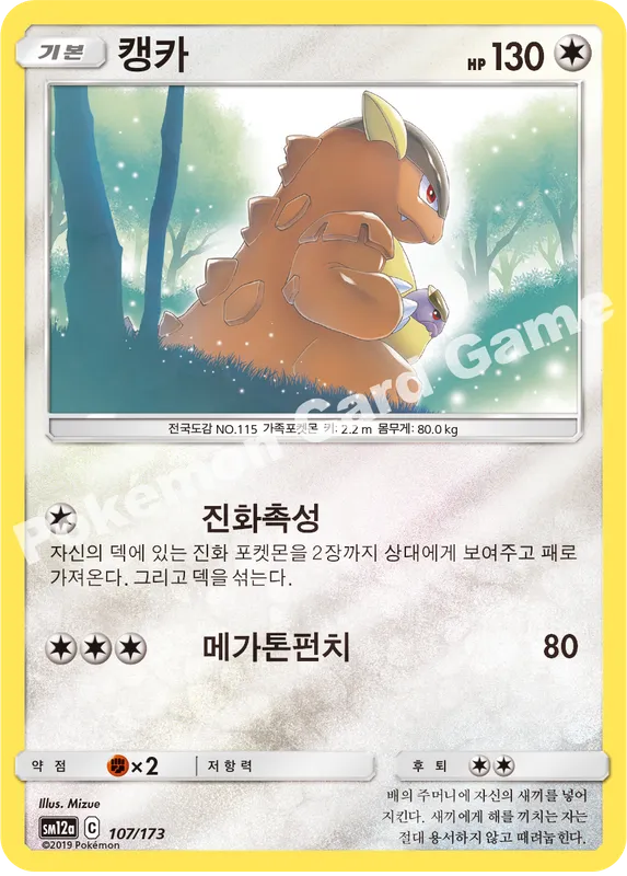 캥카