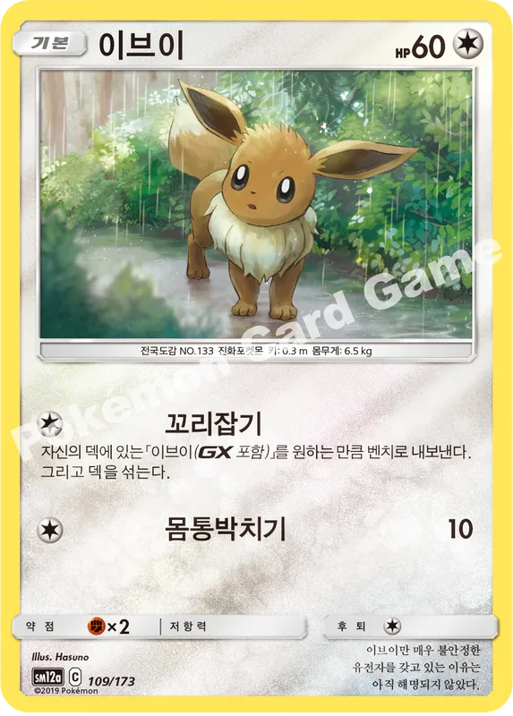 이브이