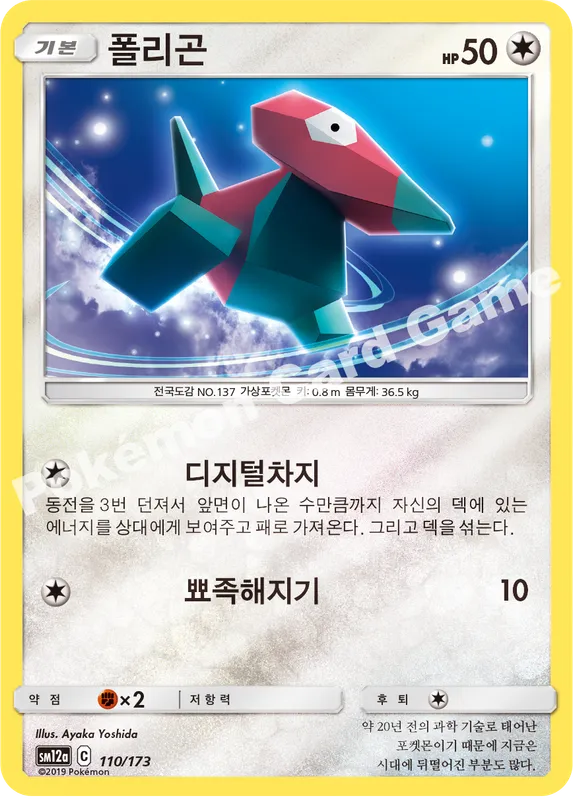 폴리곤