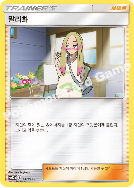 말리화