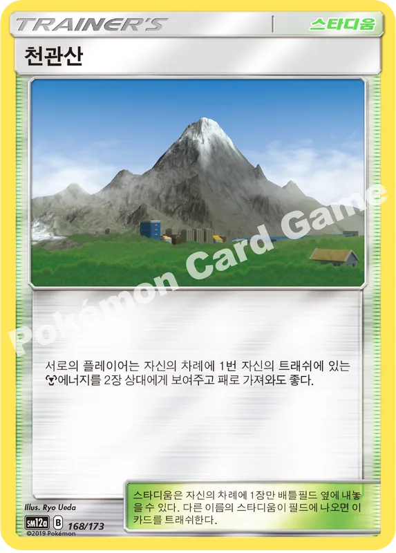 천관산