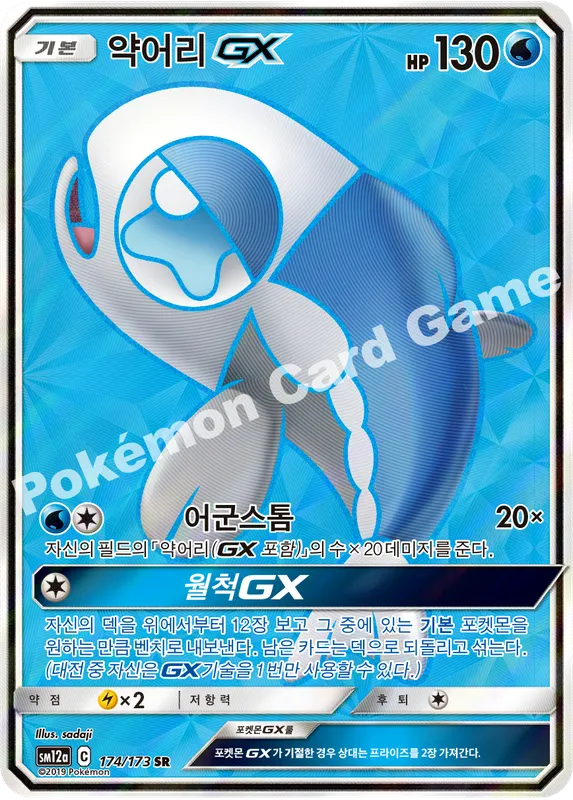 약어리 GX