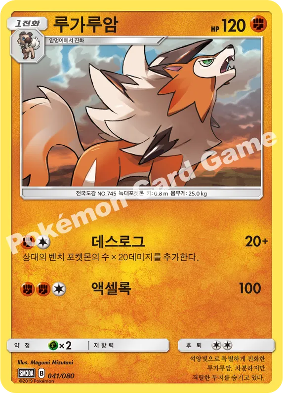 루가루암