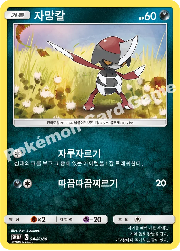 자망칼