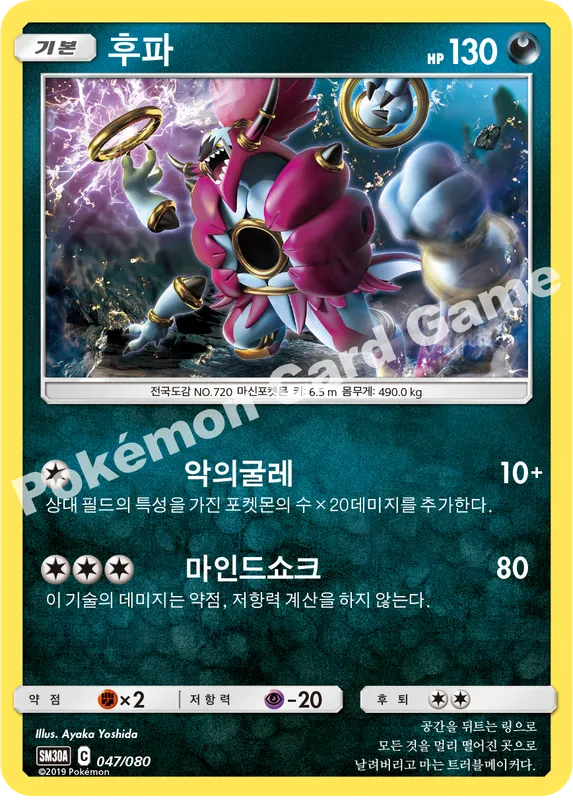 후파