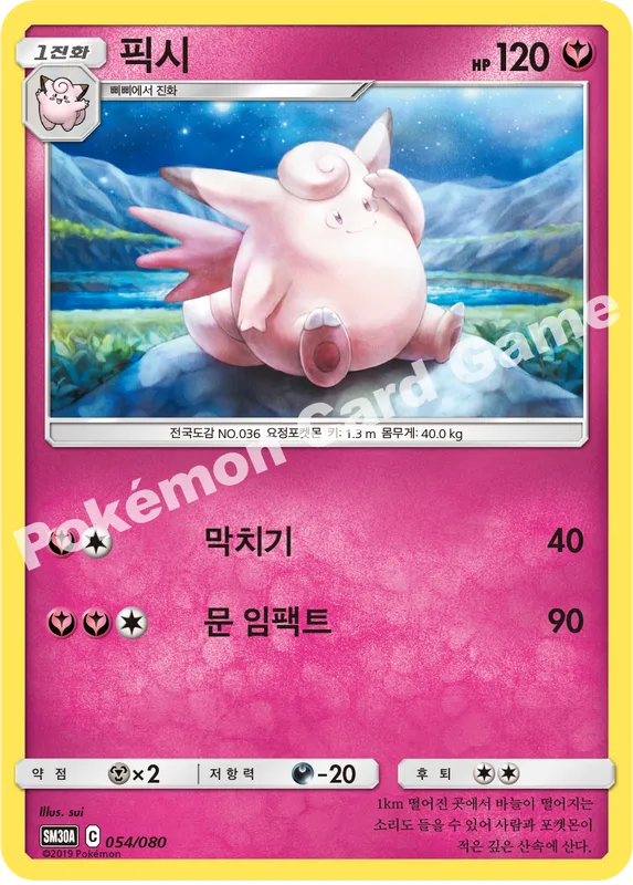 픽시