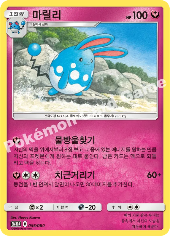 마릴리