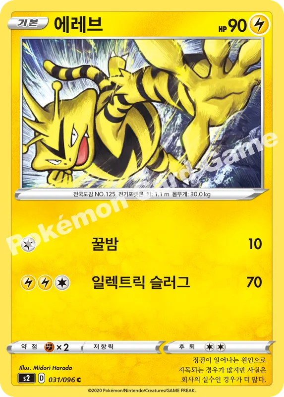 에레브