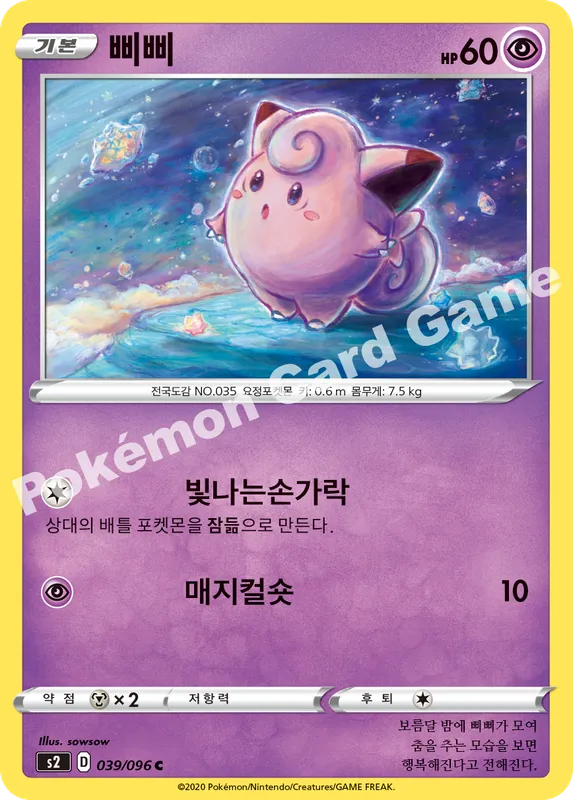삐삐