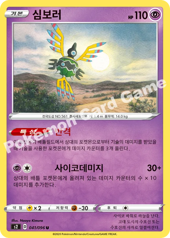 심보러